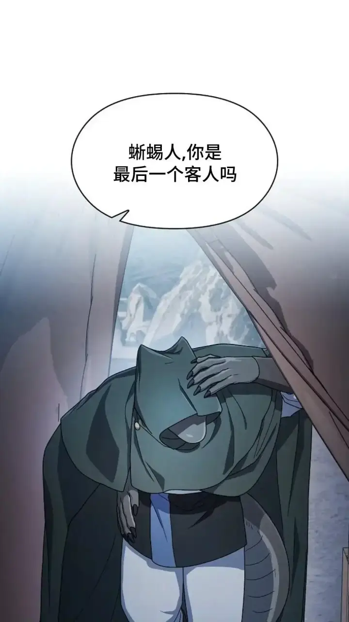 《为智能文明生活而来》第46话图42