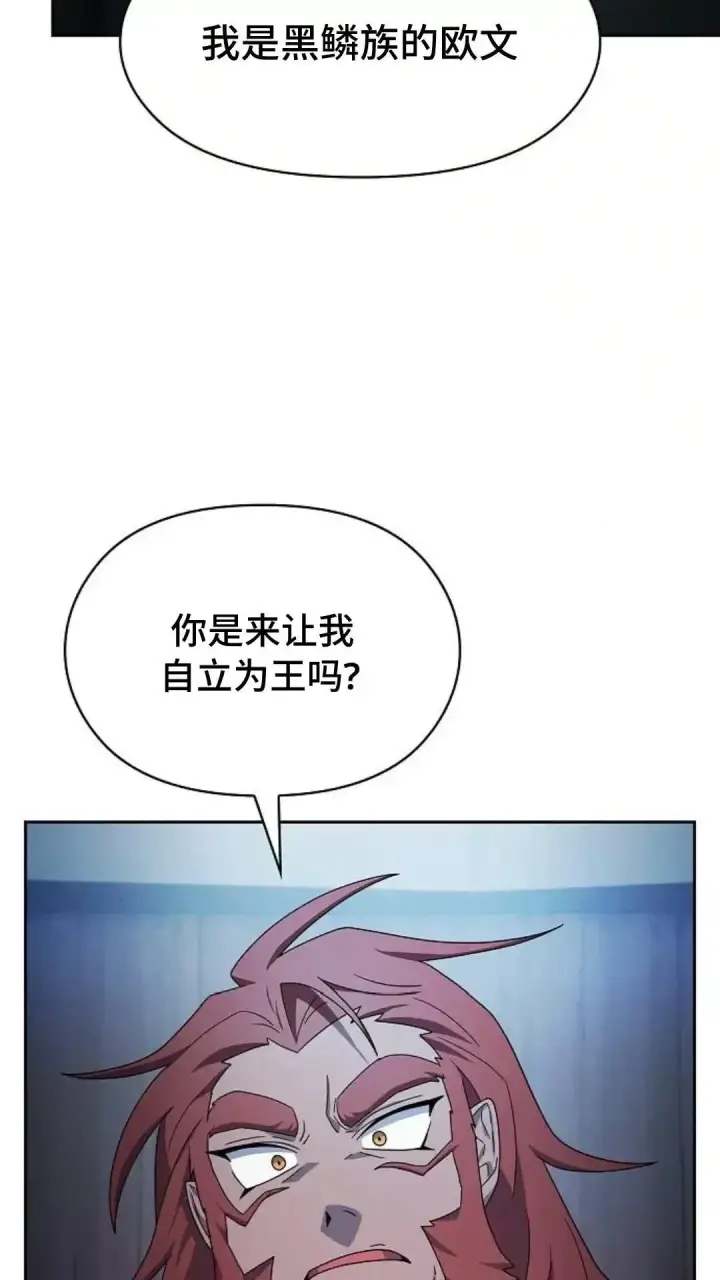 《为智能文明生活而来》第46话图45