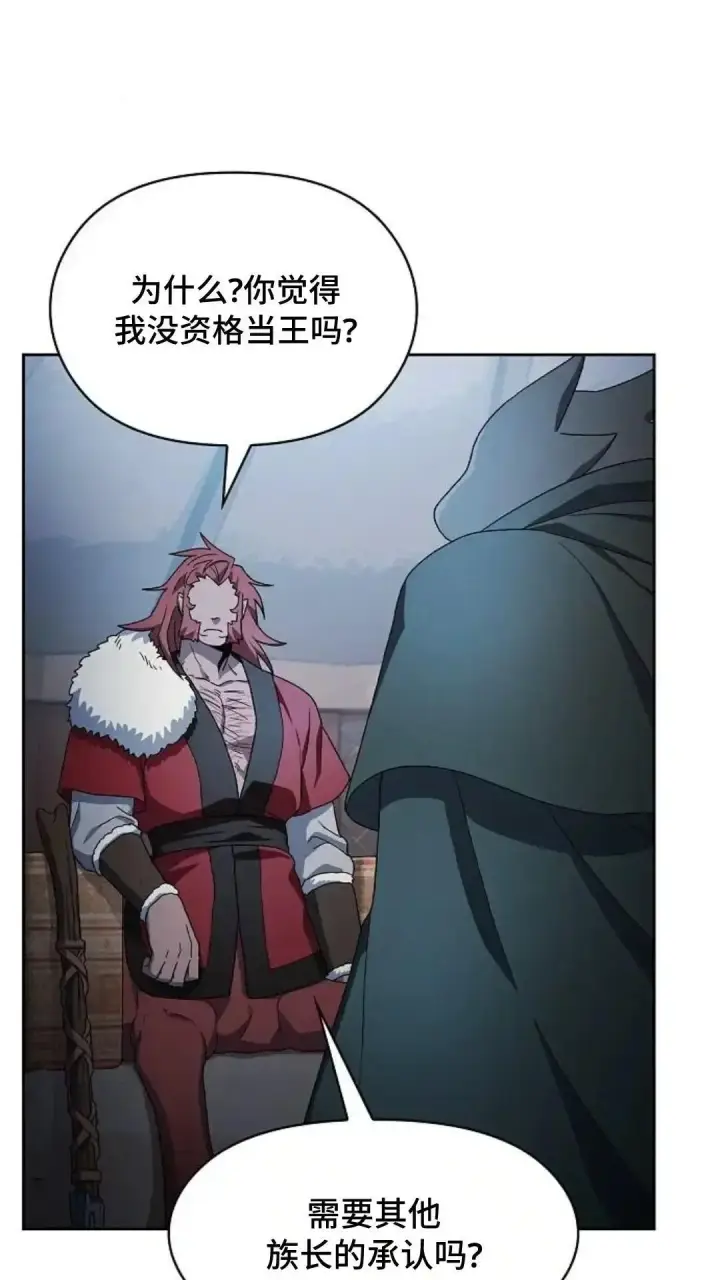 《为智能文明生活而来》第46话图48