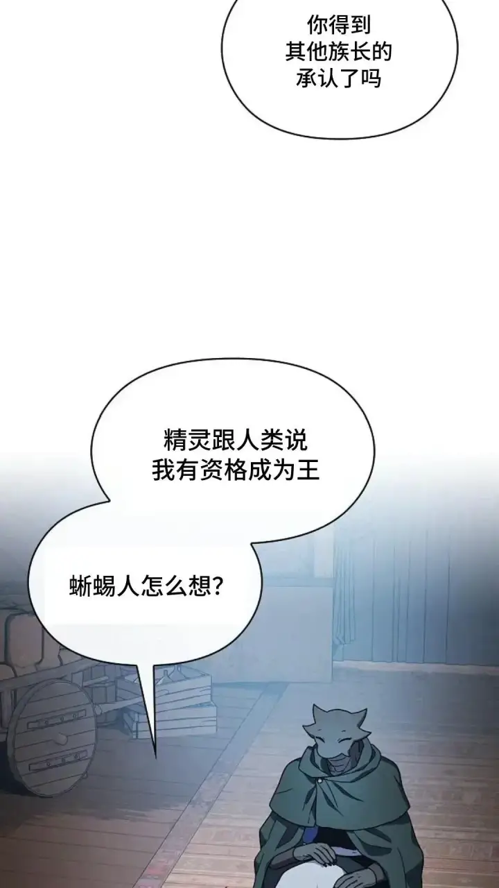 《为智能文明生活而来》第46话图50