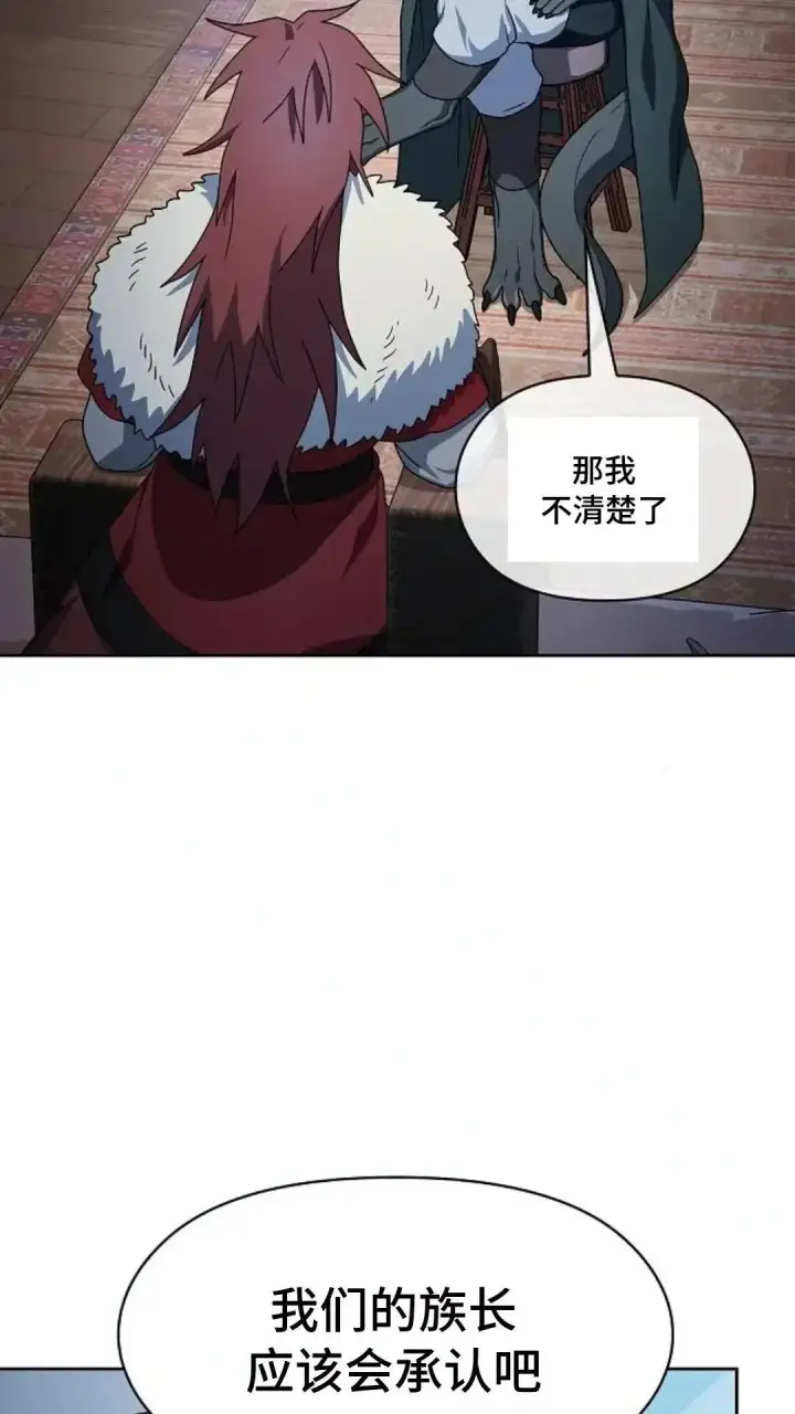 《为智能文明生活而来》第46话图51