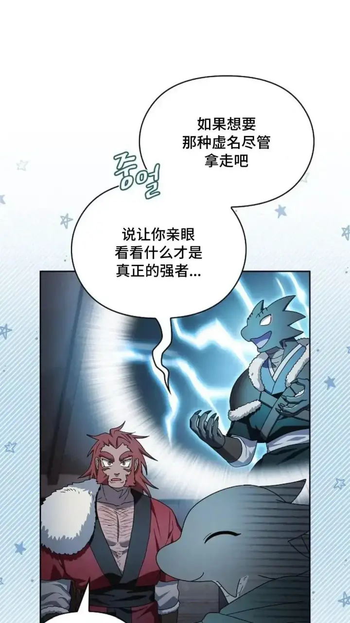 《为智能文明生活而来》第46话图53