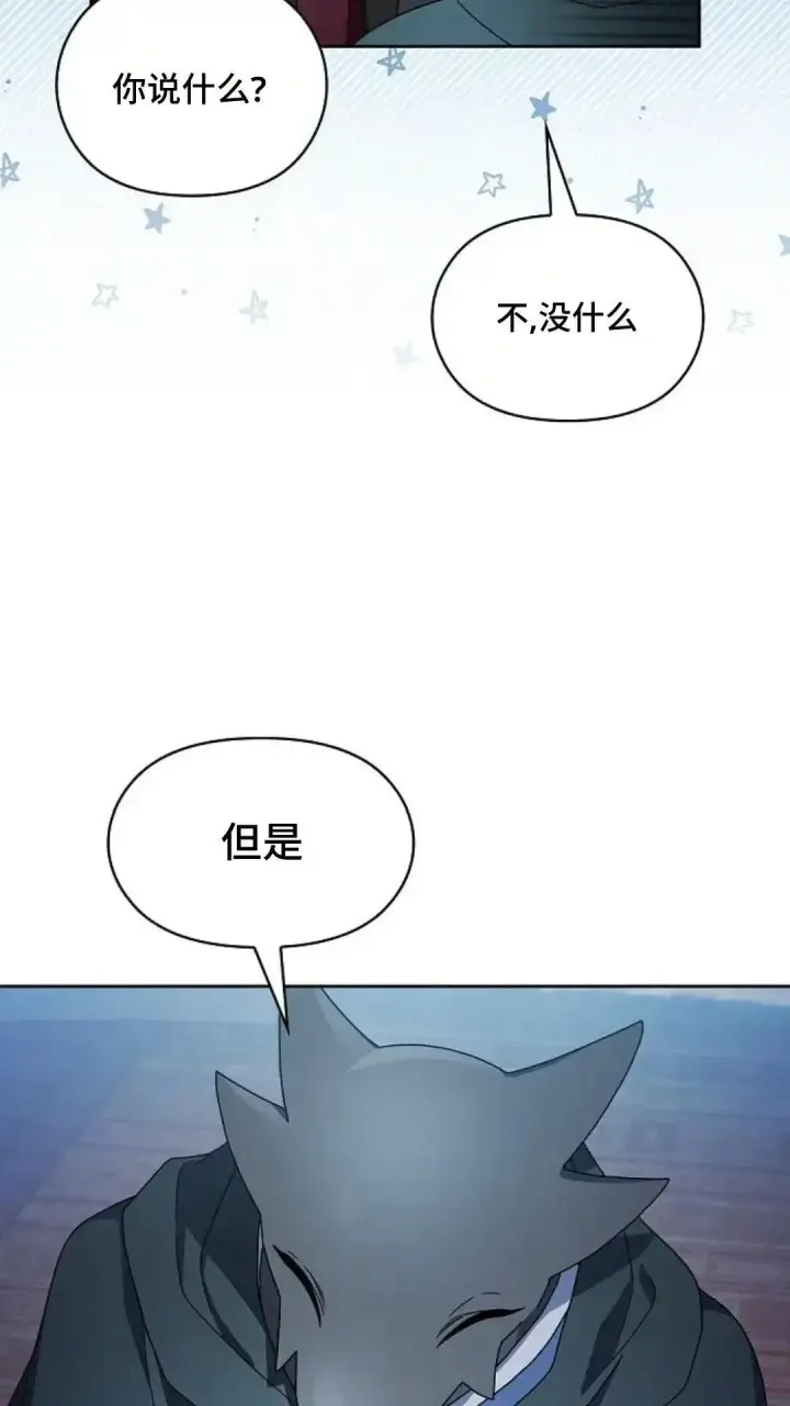 《为智能文明生活而来》第46话图54