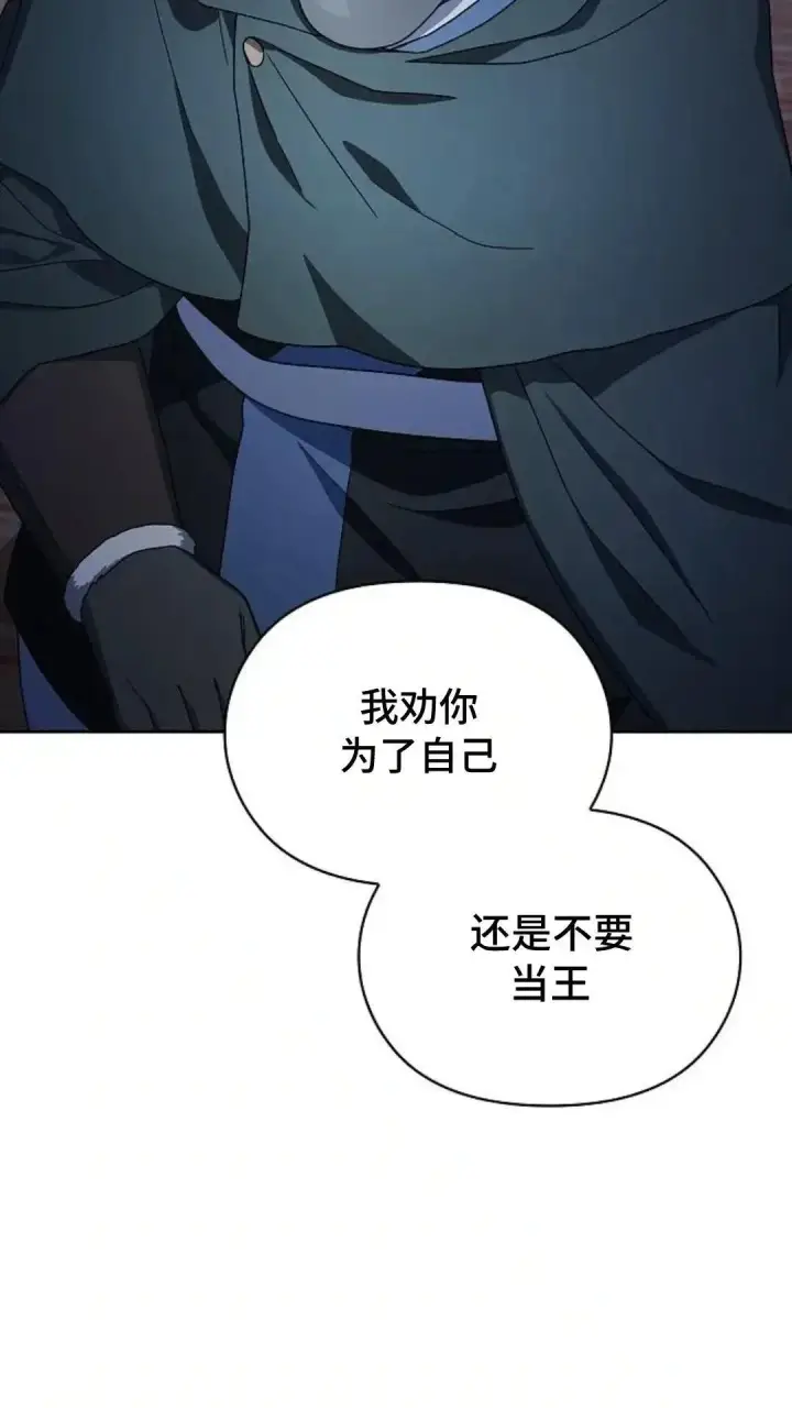 《为智能文明生活而来》第46话图55