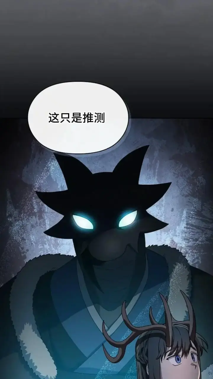 《为智能文明生活而来》第46话图61