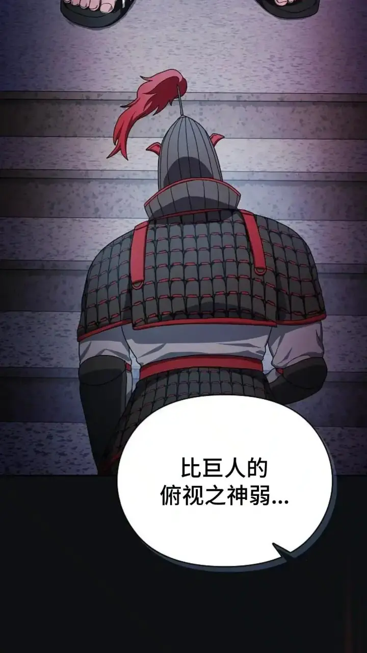 《为智能文明生活而来》第46话图65
