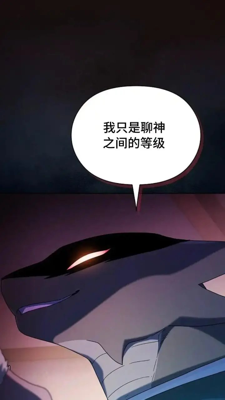 《为智能文明生活而来》第46话图73