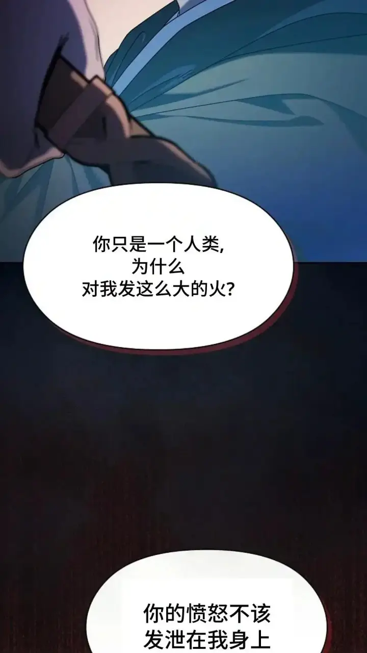 《为智能文明生活而来》第46话图74