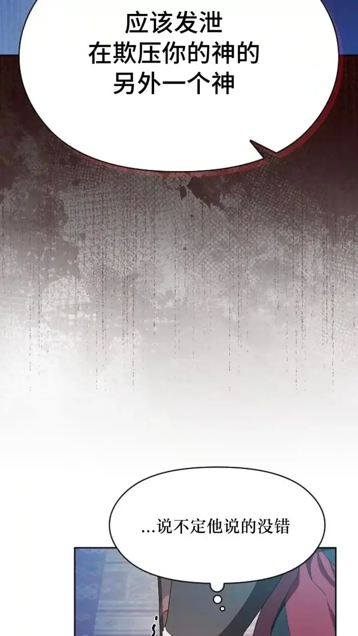 《为智能文明生活而来》第46话图76