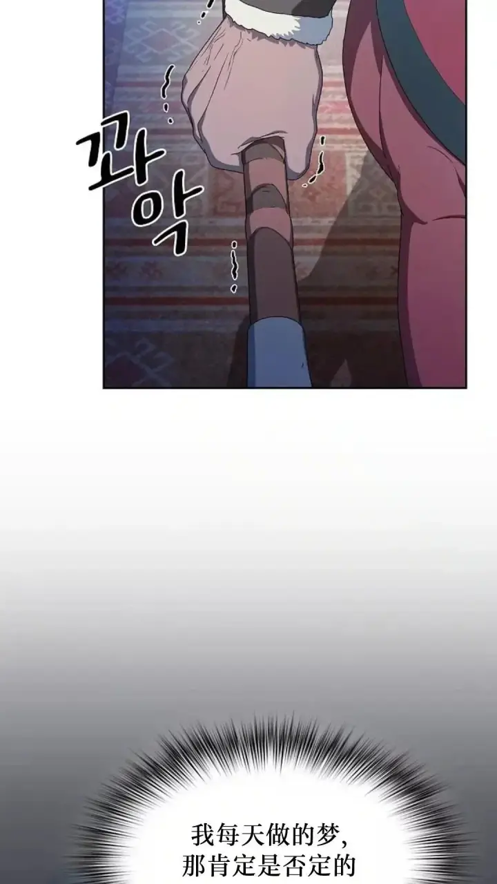 《为智能文明生活而来》第46话图77