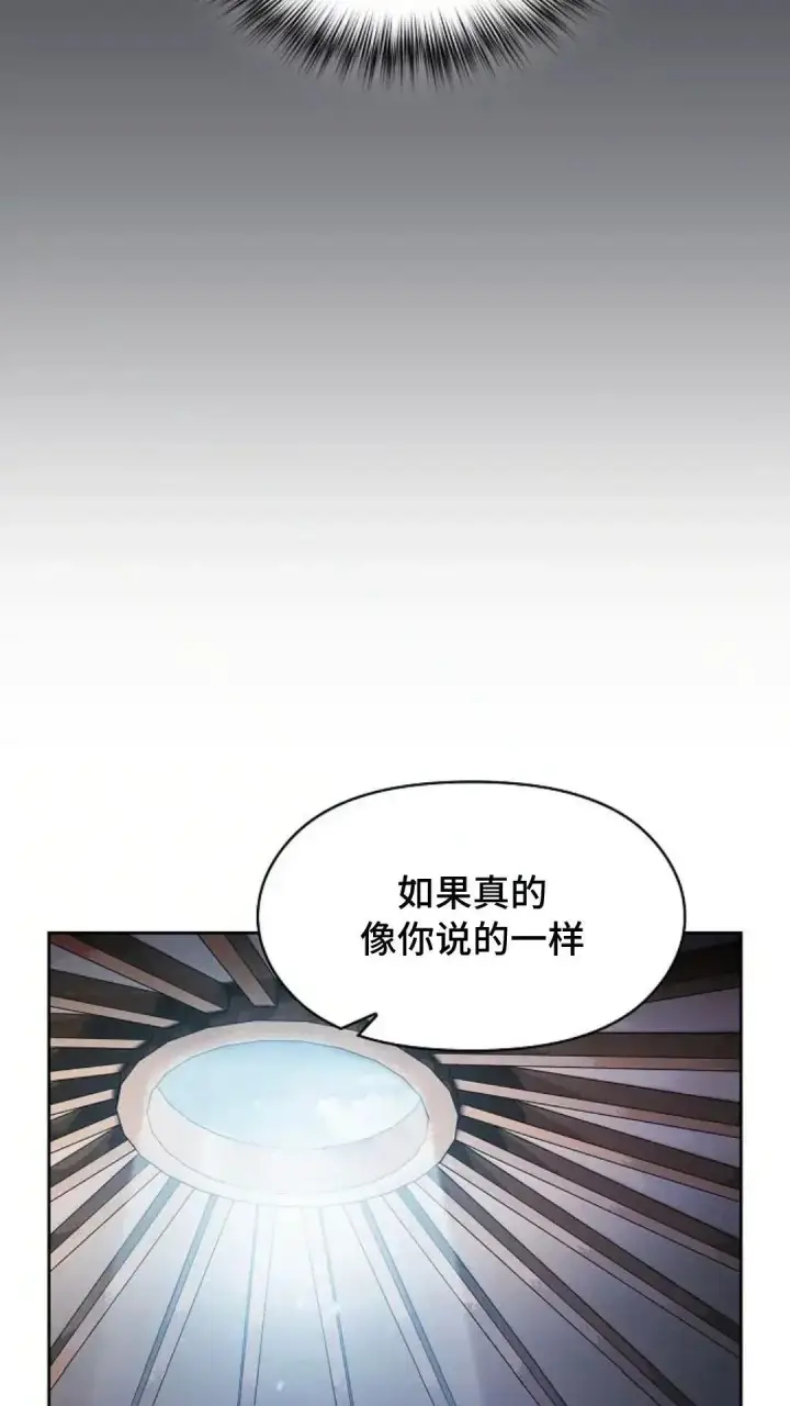 《为智能文明生活而来》第46话图80