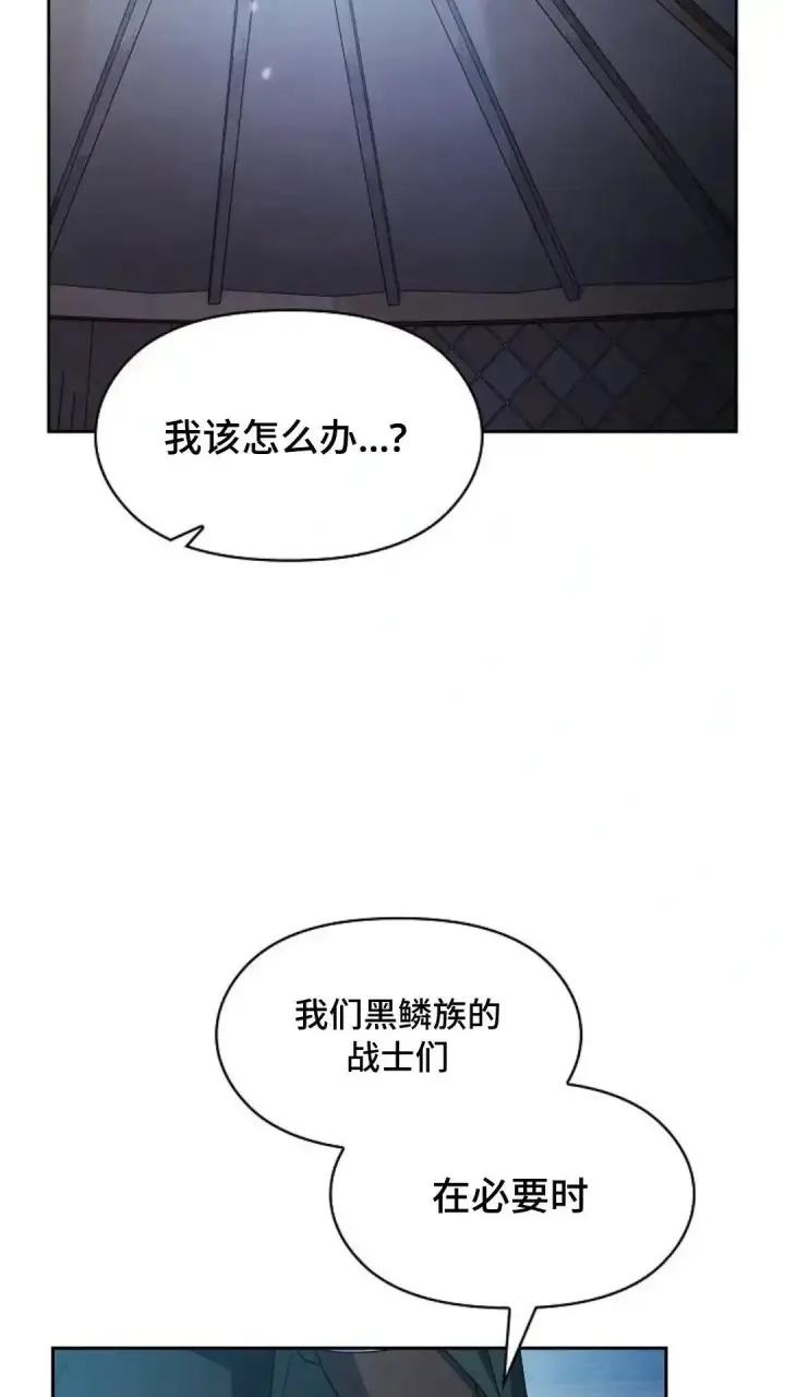 《为智能文明生活而来》第46话图81