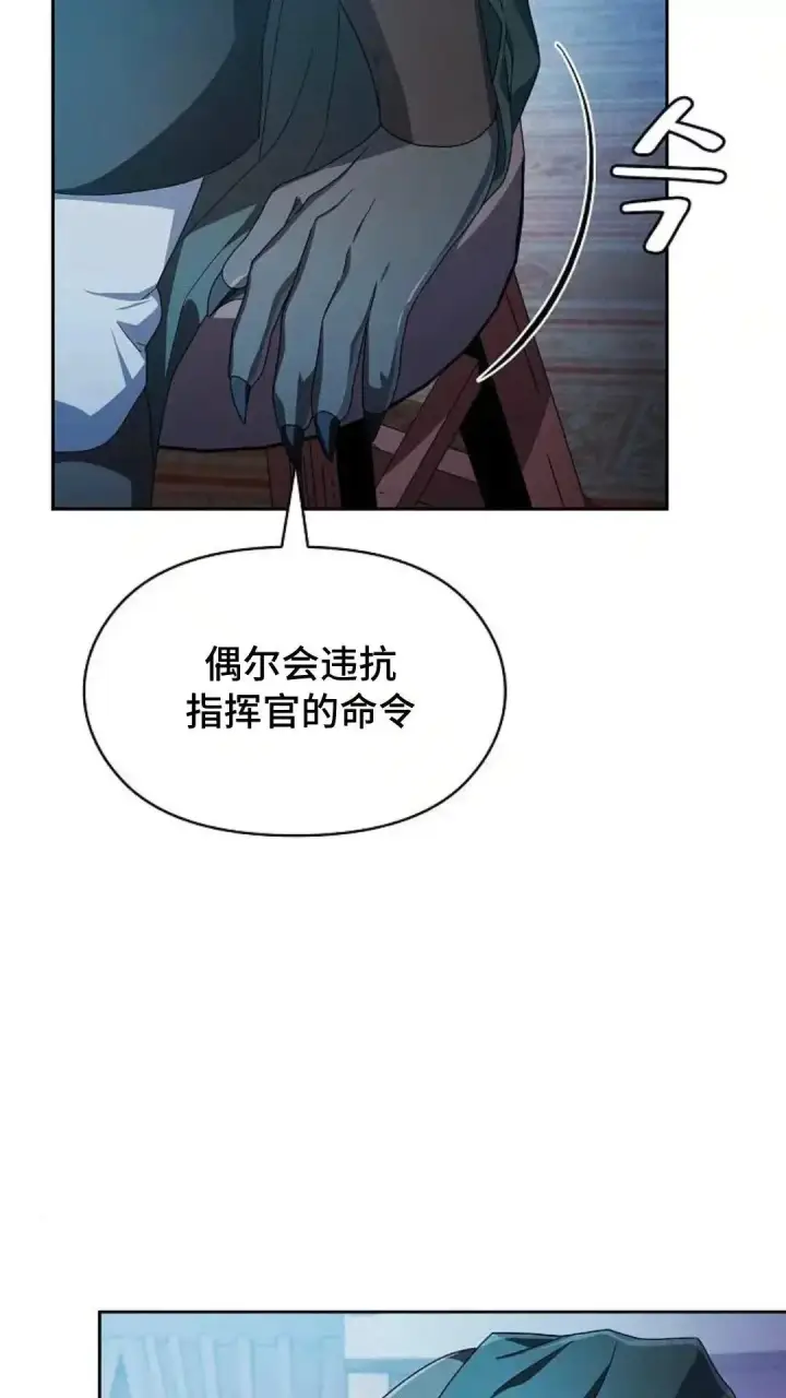 《为智能文明生活而来》第46话图82