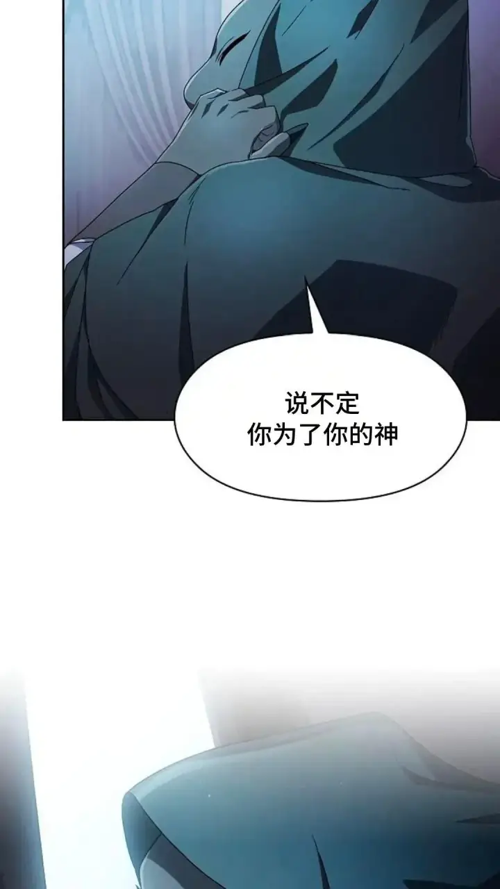 《为智能文明生活而来》第46话图83