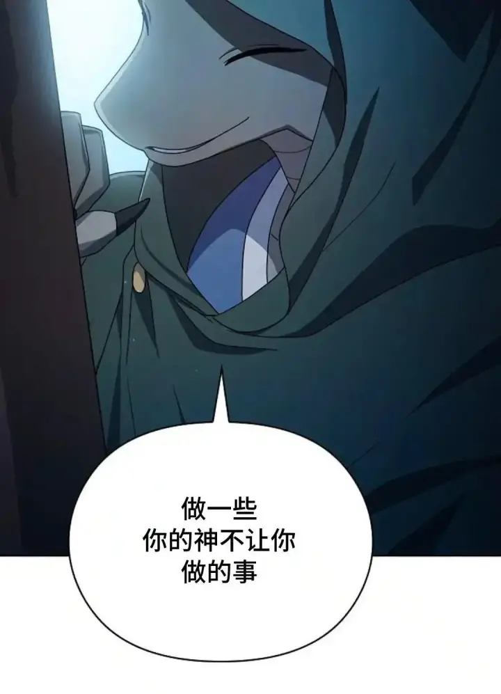 《为智能文明生活而来》第46话图84