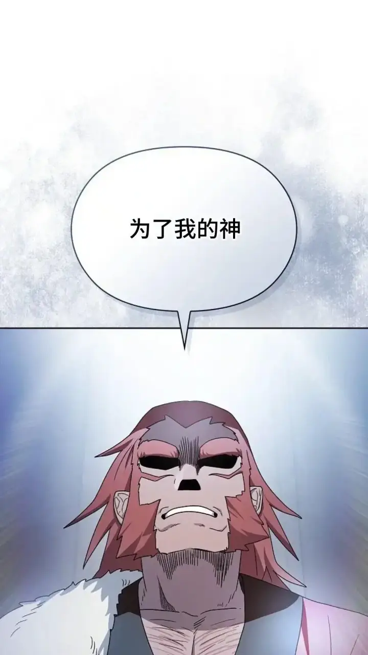《为智能文明生活而来》第46话图88