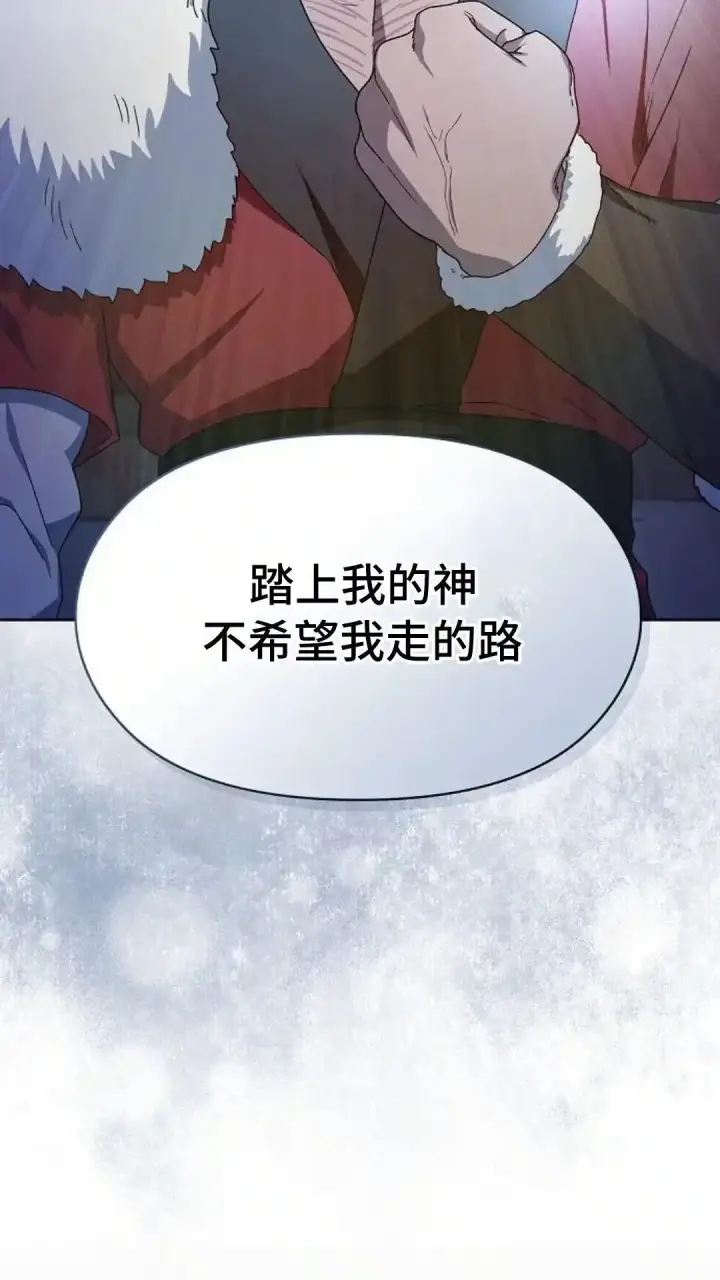 《为智能文明生活而来》第46话图89