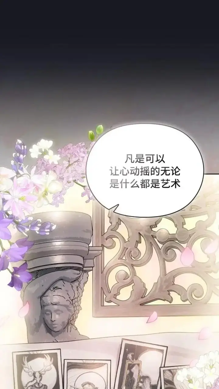 《为智能文明生活而来》第46话图93