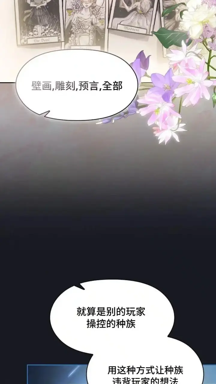 《为智能文明生活而来》第46话图94