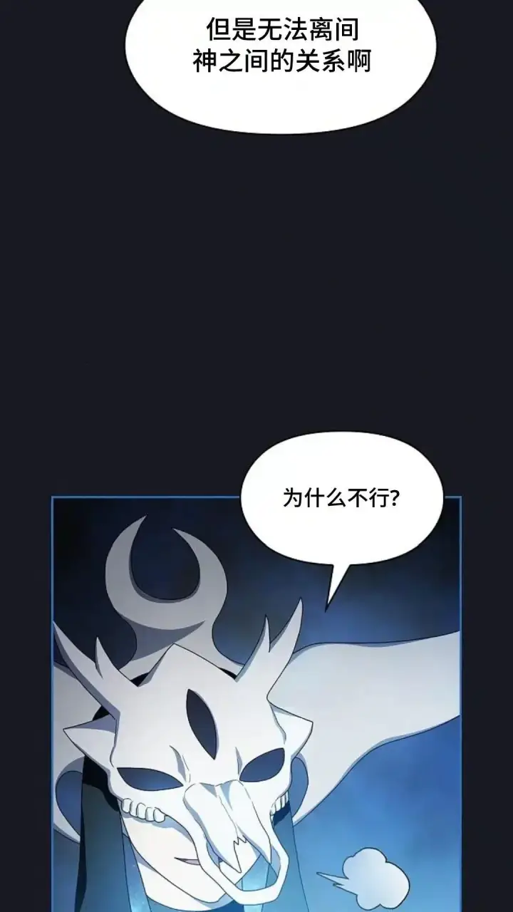 《为智能文明生活而来》第46话图97
