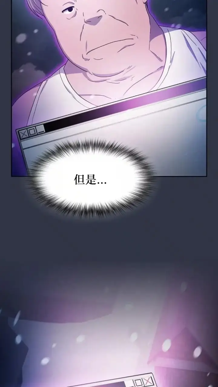 《为智能文明生活而来》第47话图100