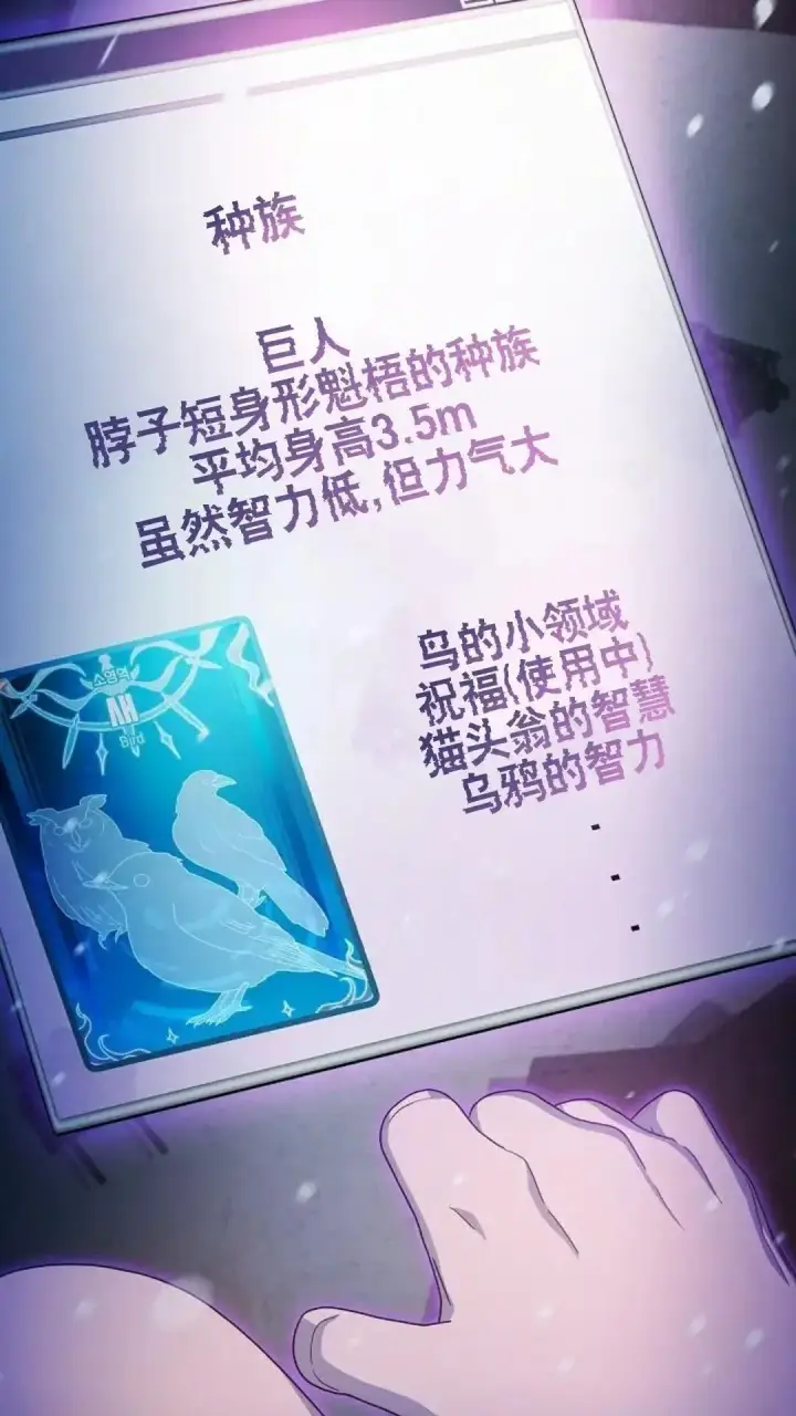 《为智能文明生活而来》第47话图101