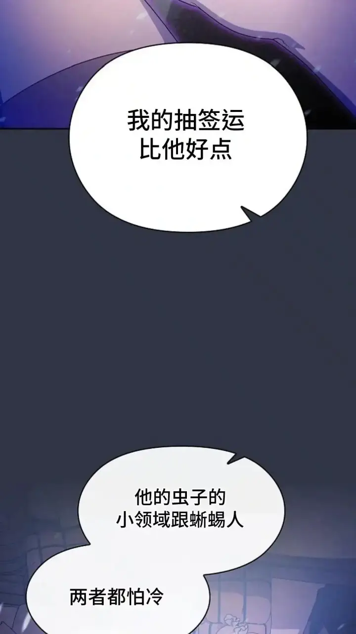 《为智能文明生活而来》第47话图102