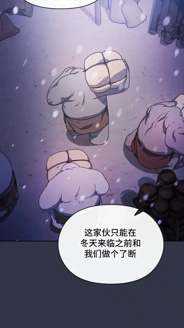 《为智能文明生活而来》第47话图103