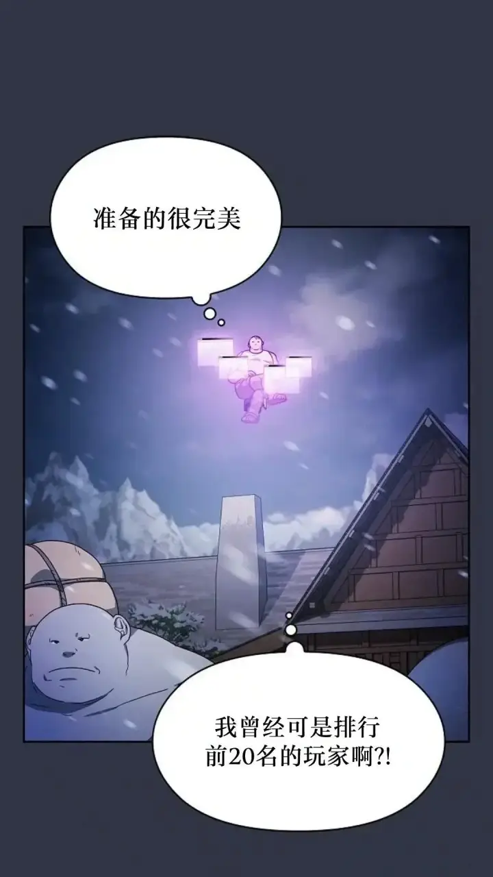 《为智能文明生活而来》第47话图104