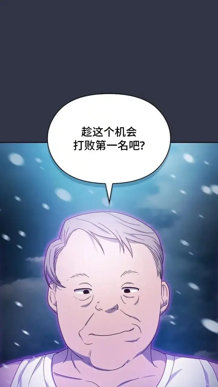 《为智能文明生活而来》第47话图105