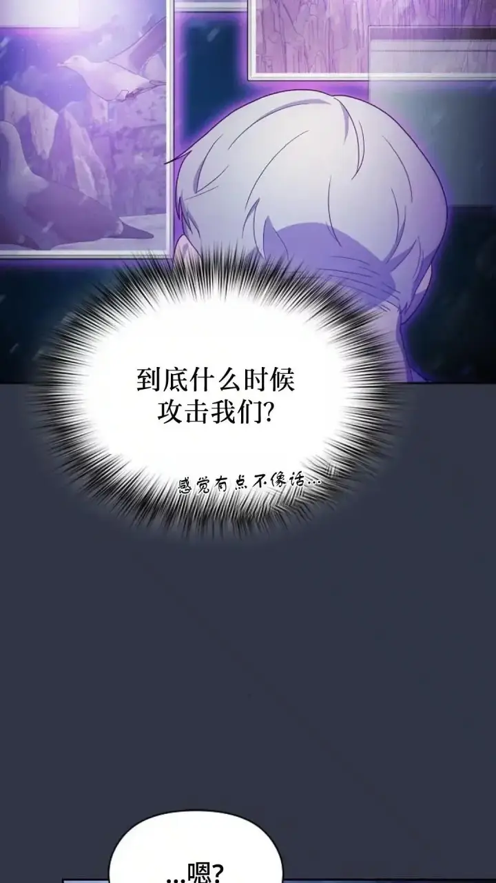 《为智能文明生活而来》第47话图109