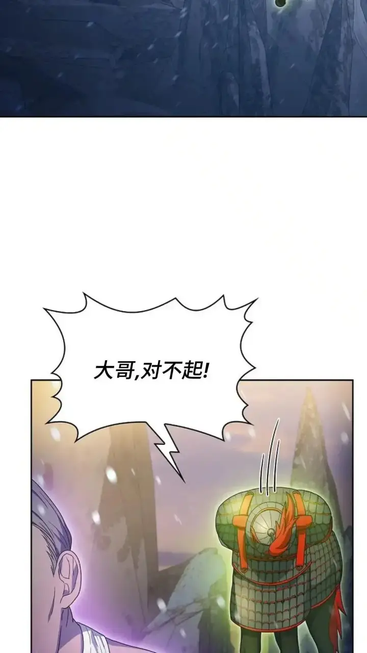 《为智能文明生活而来》第47话图11