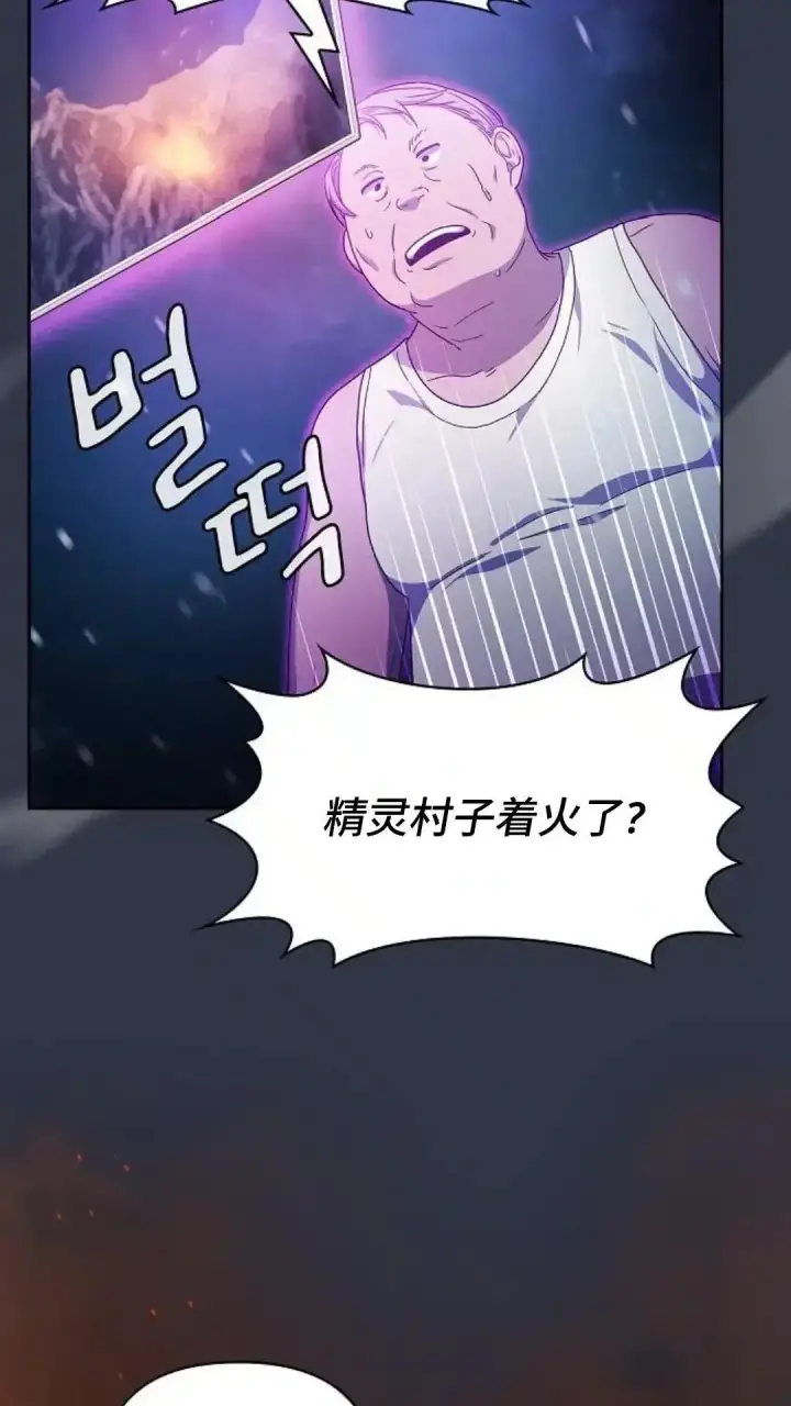 《为智能文明生活而来》第47话图112
