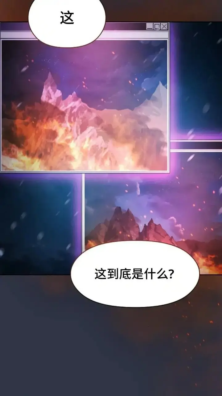 《为智能文明生活而来》第47话图113