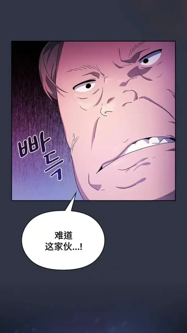 《为智能文明生活而来》第47话图114