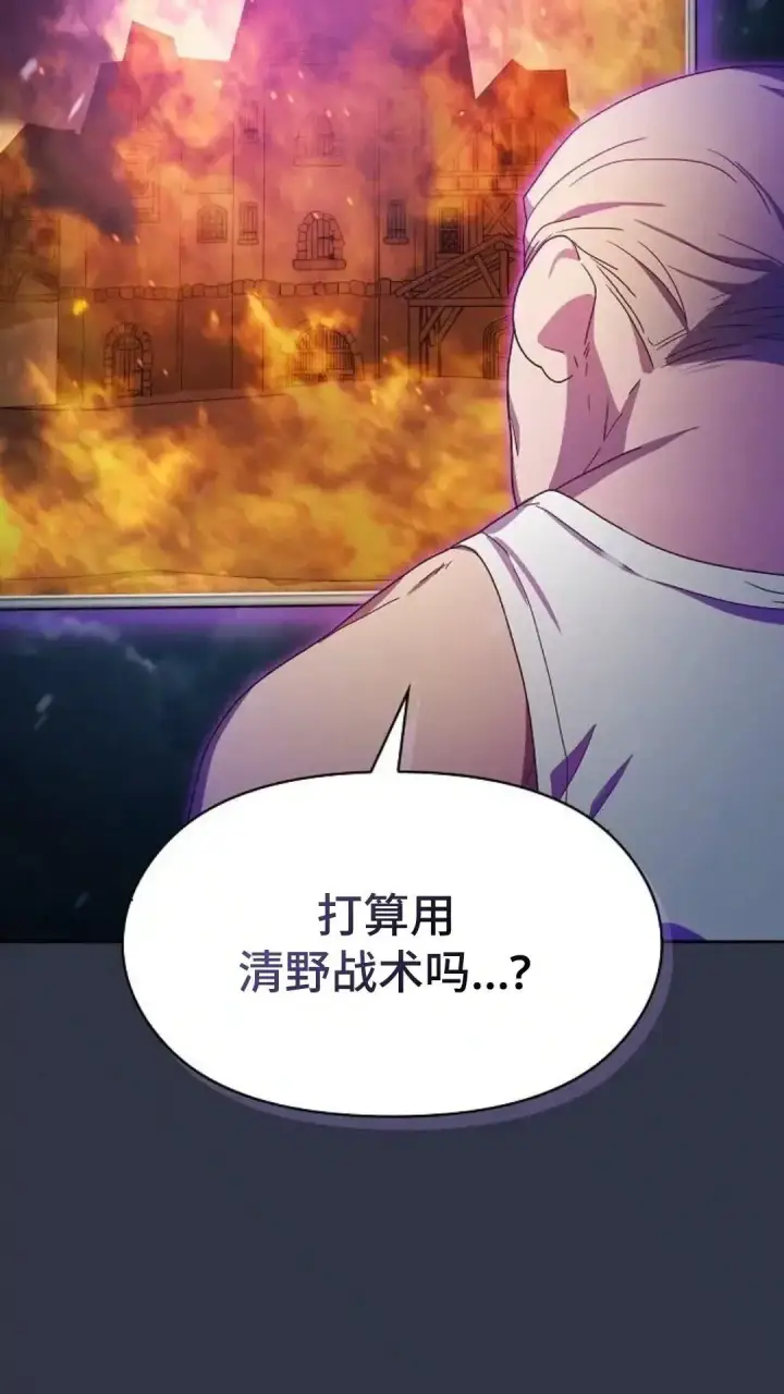 《为智能文明生活而来》第47话图116