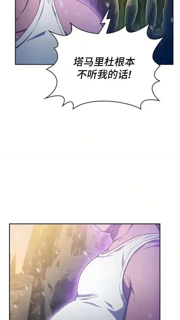 《为智能文明生活而来》第47话图12