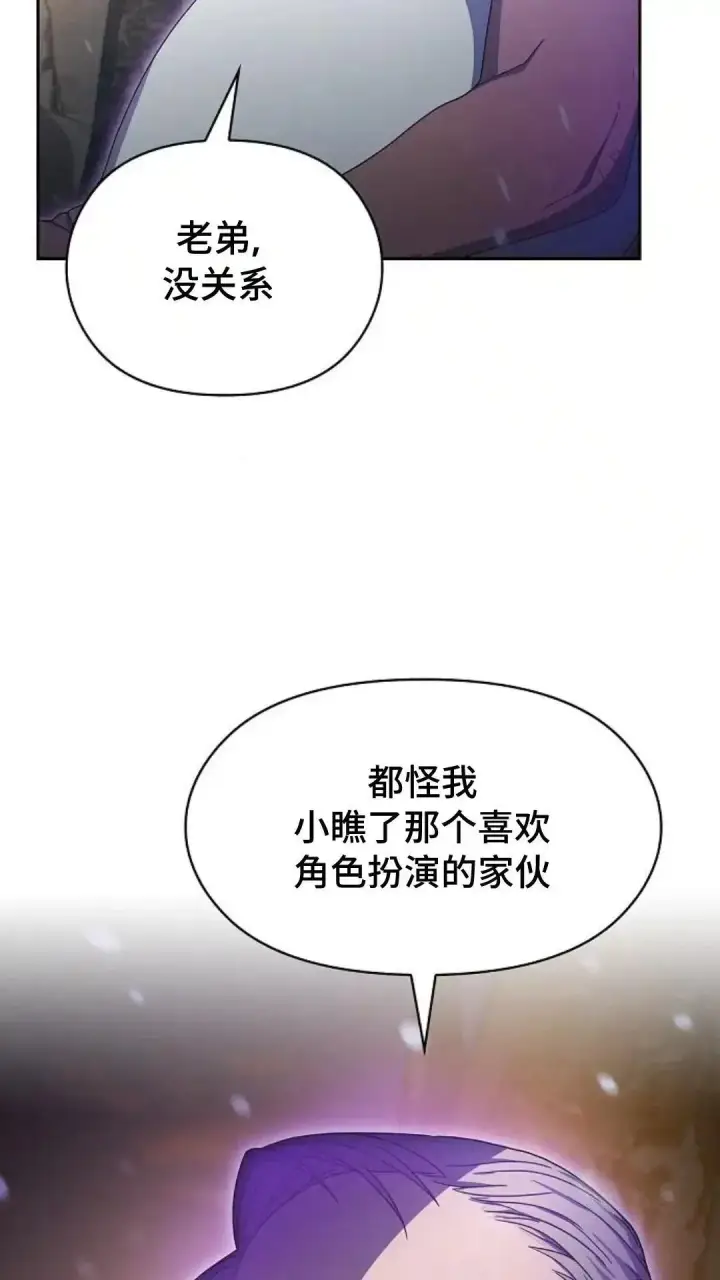 《为智能文明生活而来》第47话图13
