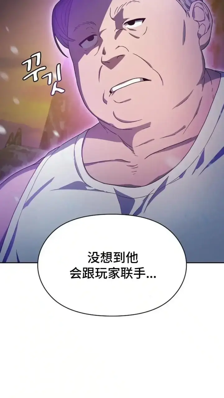 《为智能文明生活而来》第47话图14