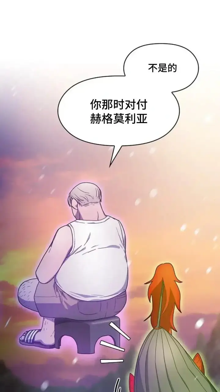 《为智能文明生活而来》第47话图16