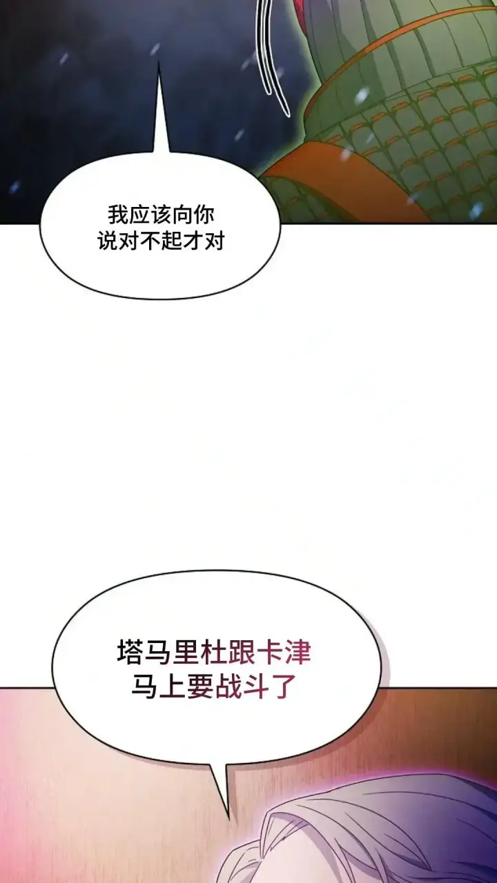 《为智能文明生活而来》第47话图17