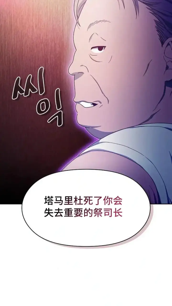 《为智能文明生活而来》第47话图18