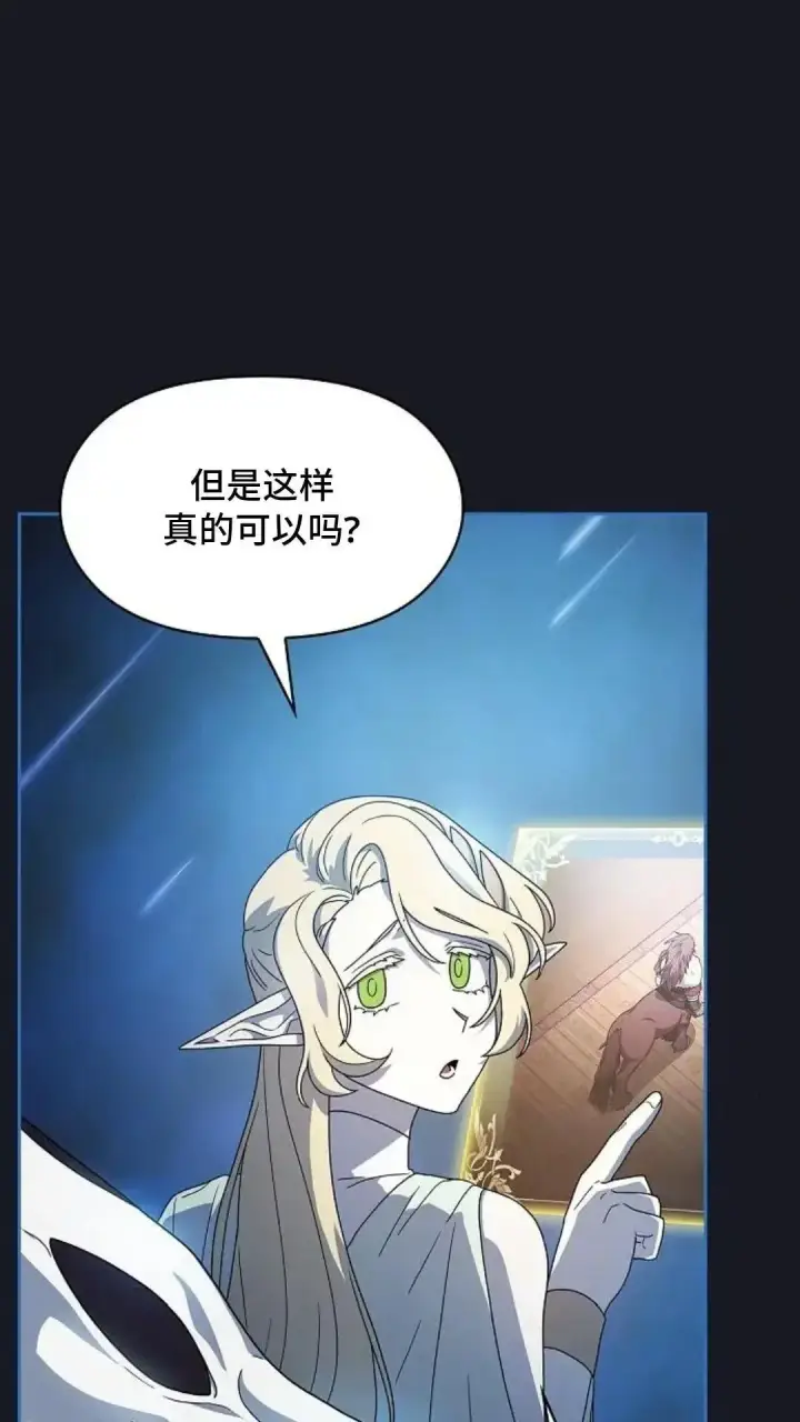 《为智能文明生活而来》第47话图2