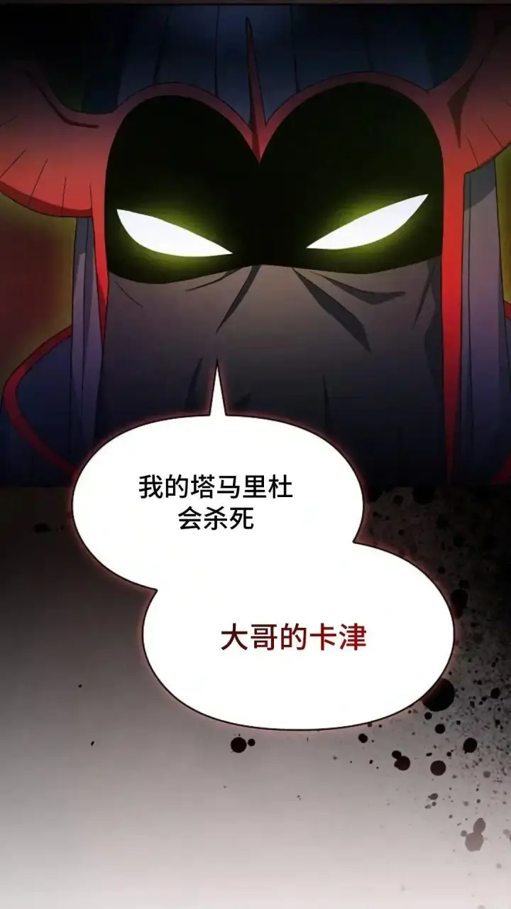 《为智能文明生活而来》第47话图20