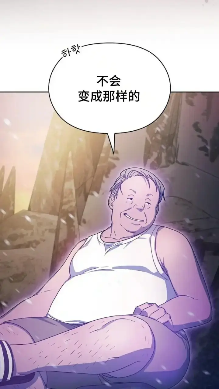 《为智能文明生活而来》第47话图21