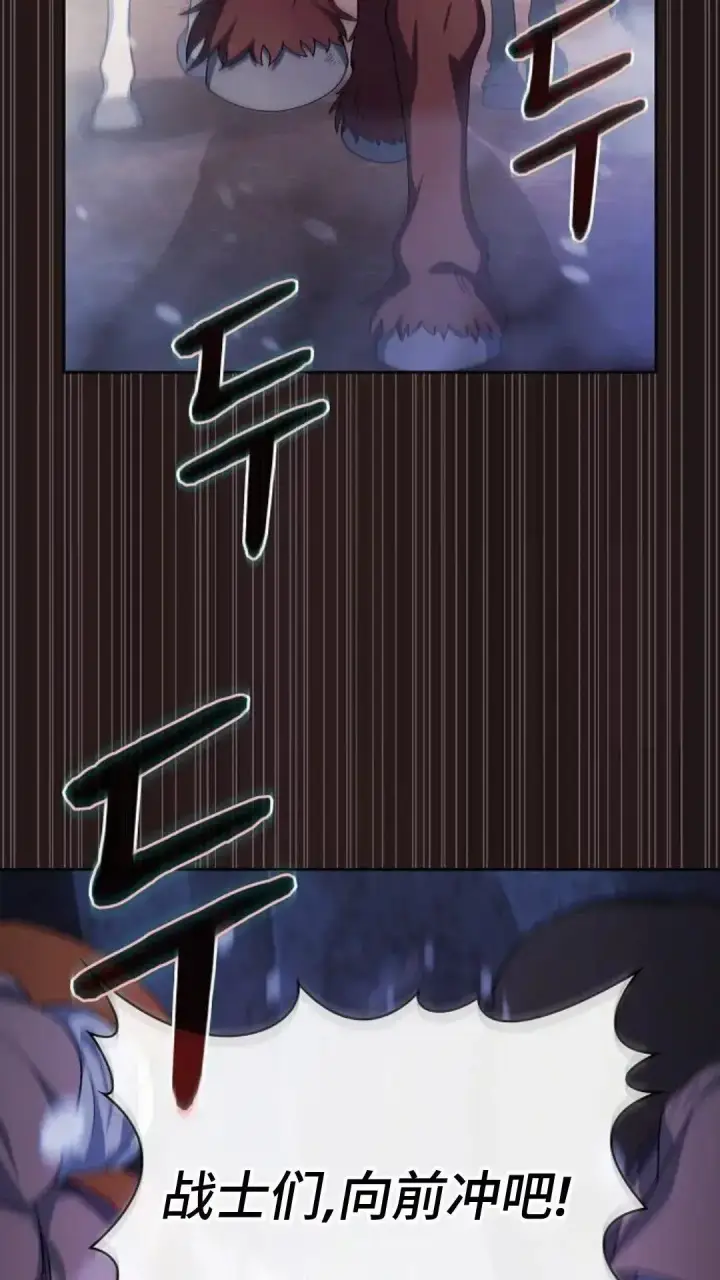 《为智能文明生活而来》第47话图29