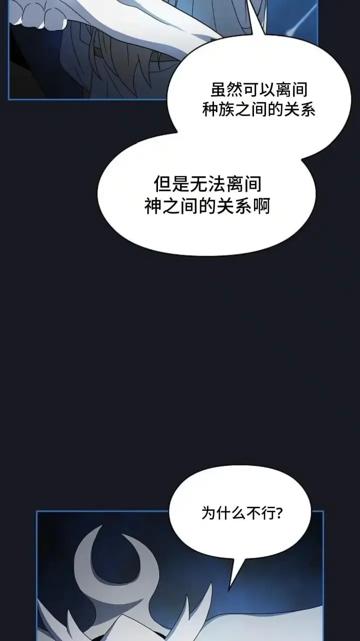 《为智能文明生活而来》第47话图3