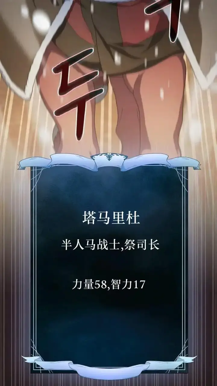 《为智能文明生活而来》第47话图31