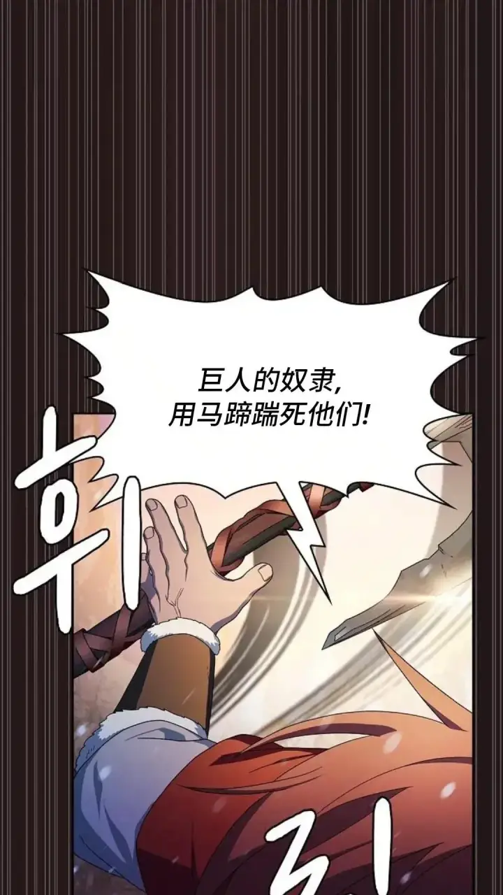 《为智能文明生活而来》第47话图35