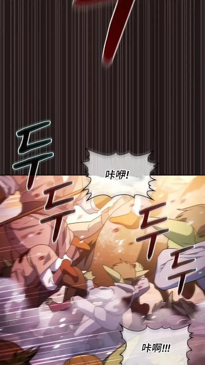 《为智能文明生活而来》第47话图38